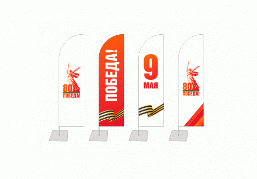 Флаги Парус ко Дню Победы
