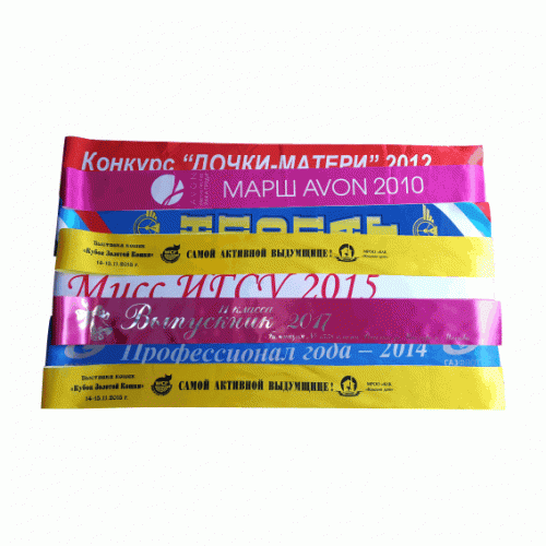 Наградные ленты